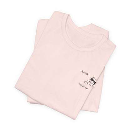 Don't Hurry, Just Eat