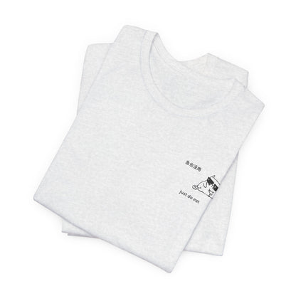 Don't Hurry, Just Eat