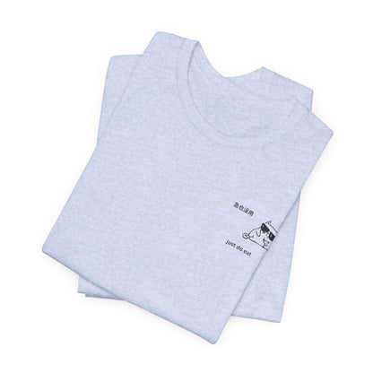 Don't Hurry, Just Eat