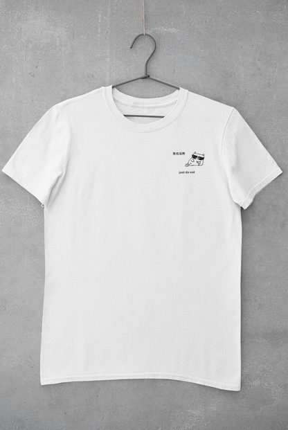 Don't Hurry, Just Eat